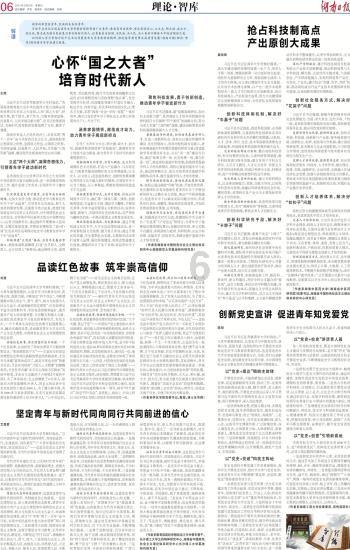 美妙冬季拼图